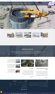 شن و ماسه تفضلی